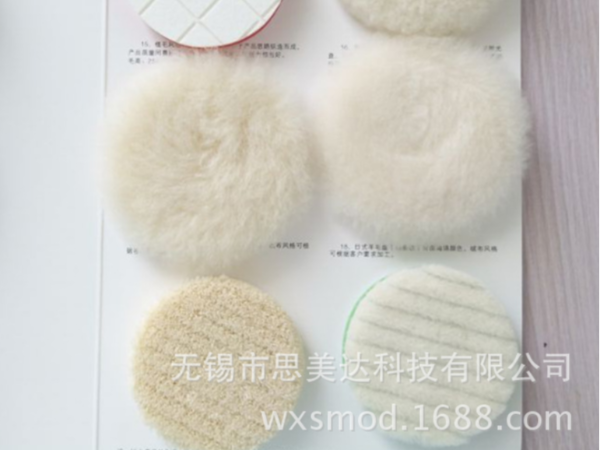 廠家供應(yīng)各種羊毛球、海綿盤等研磨拋光產(chǎn)品 可按要求加工