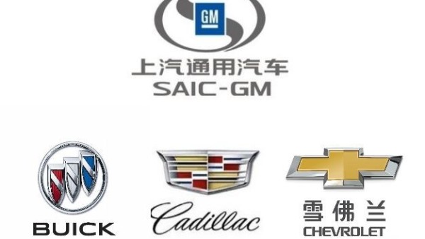 2019年汽車制造大咖—上汽通用是怎么賣車的？