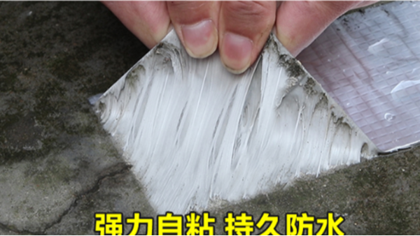 粘性強的防水補漏膠帶，就連房頂漏了，都可以用它補！